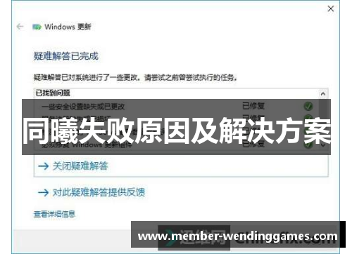 同曦失败原因及解决方案